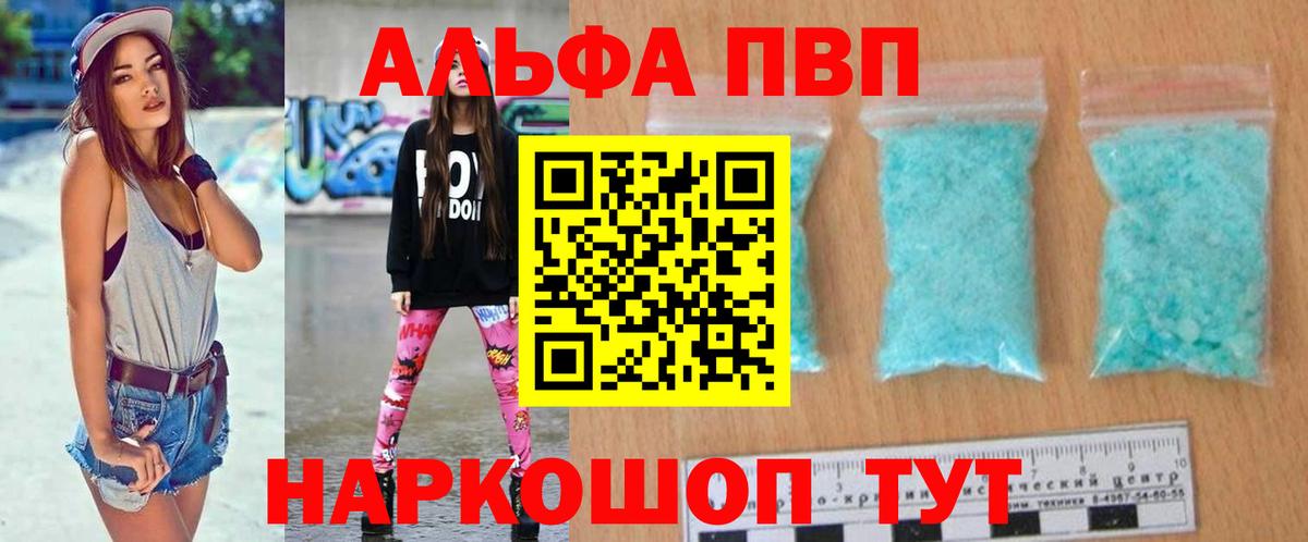 Альфа ПВП  Альфа ПВП мука  Ачхой-Мартан  Вход с VPN  APVP крисы CK  Alpha-PVP мука 