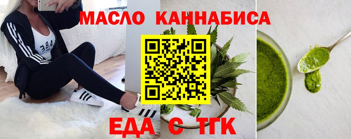 Ачхой-Мартан  Canna-Cookies конопля  Вход с VPN 