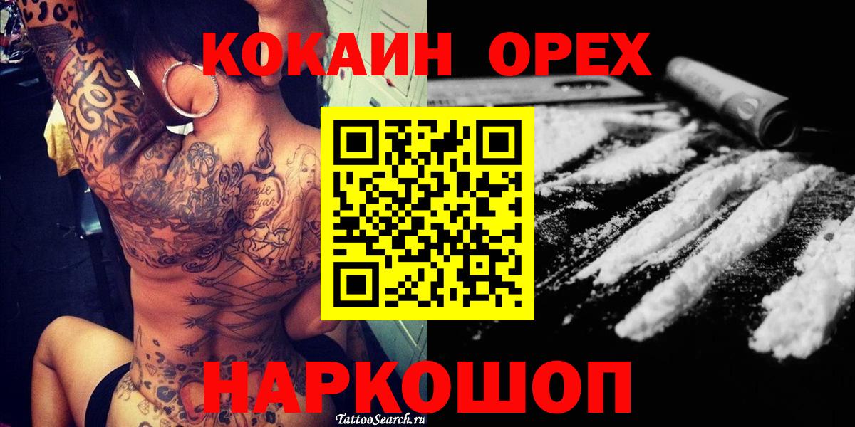 Ачхой-Мартан  Кокаин Fish Scale  Cocaine VHQ  где продают наркотики  Вход с VPN 