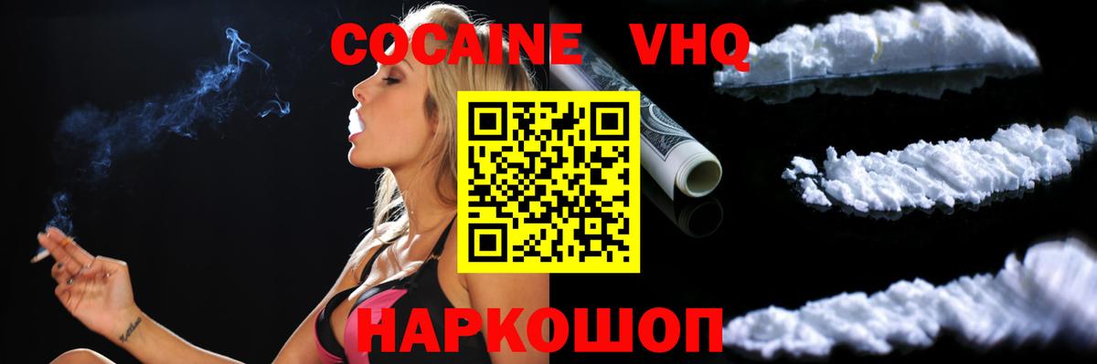 Кокаин Колумбийский Ачхой-Мартан