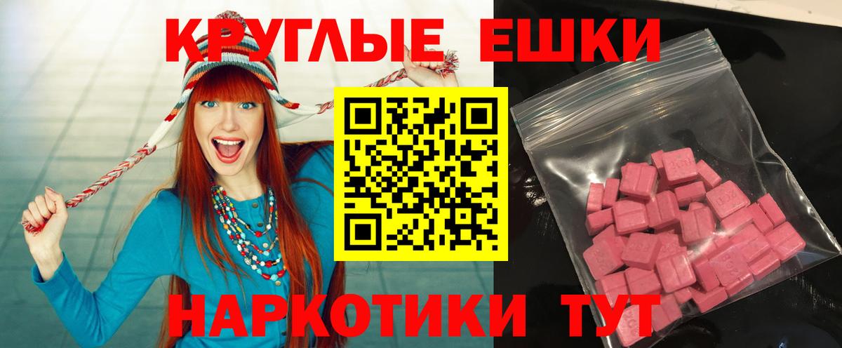 Экстази таблы Ачхой-Мартан