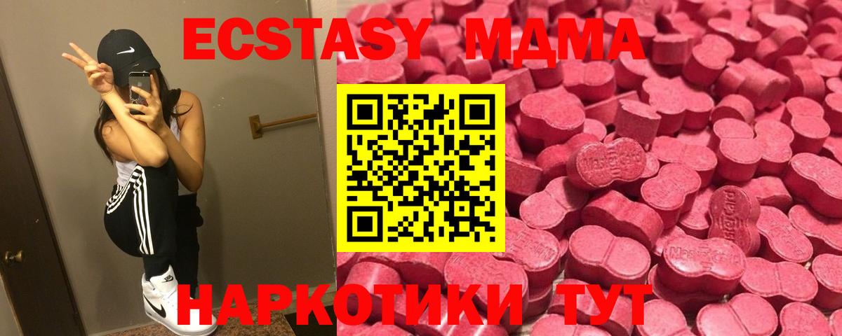 Экстази TESLA  Вход с VPN  Ачхой-Мартан  Ecstasy  как найти закладки  Ecstasy 99% 