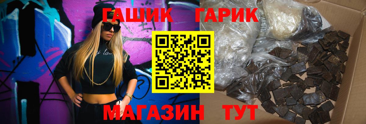 ГАШИШ  сколько стоит  Ачхой-Мартан  ГАШ гарик  Гашиш Изолятор  Вход с VPN 