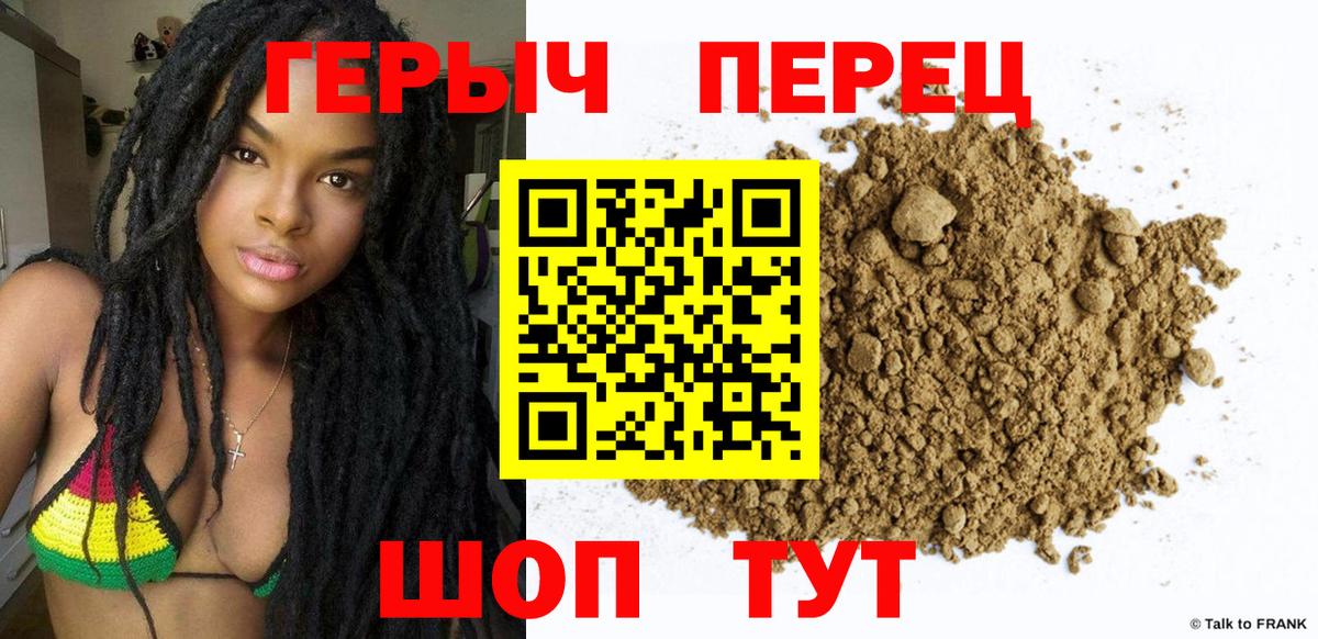 ГЕРОИН Heroin Ачхой-Мартан