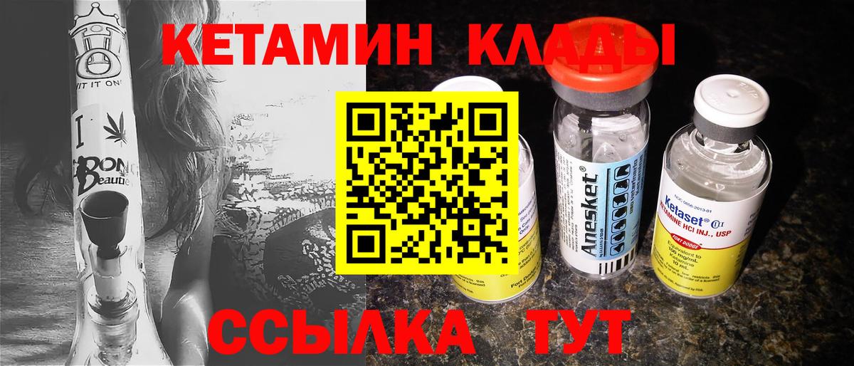 КЕТАМИН VHQ  Кетамин VHQ  Вход с VPN  блэк спрут как зайти  Ачхой-Мартан 