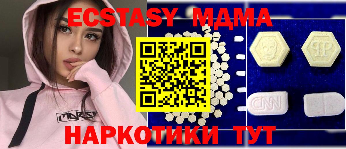 МДМА crystal Ачхой-Мартан