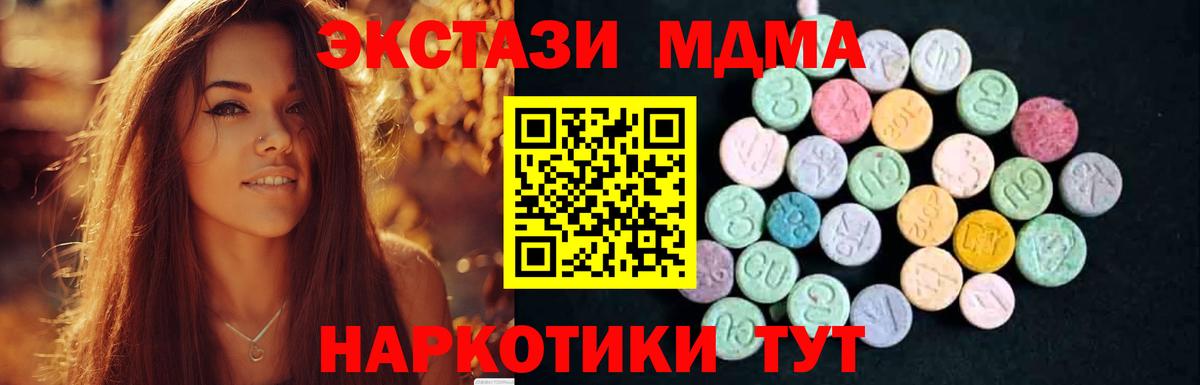 MDMA кристаллы  MDMA VHQ  Вход с VPN  Ачхой-Мартан 