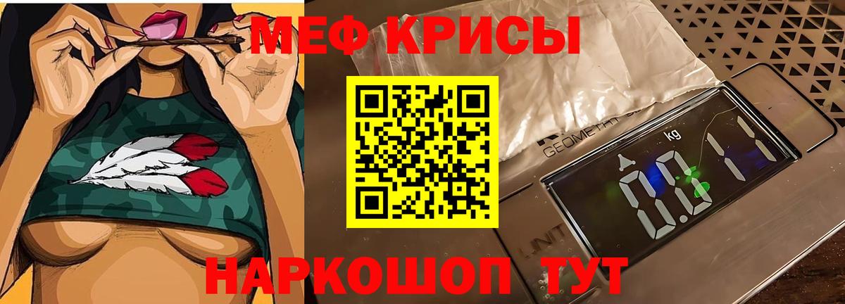 Мефедрон  Ачхой-Мартан