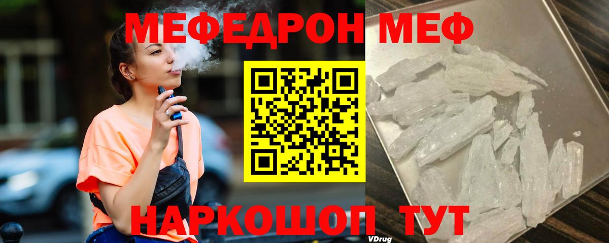Меф  Вход с VPN  Ачхой-Мартан  Мефедрон mephedrone 