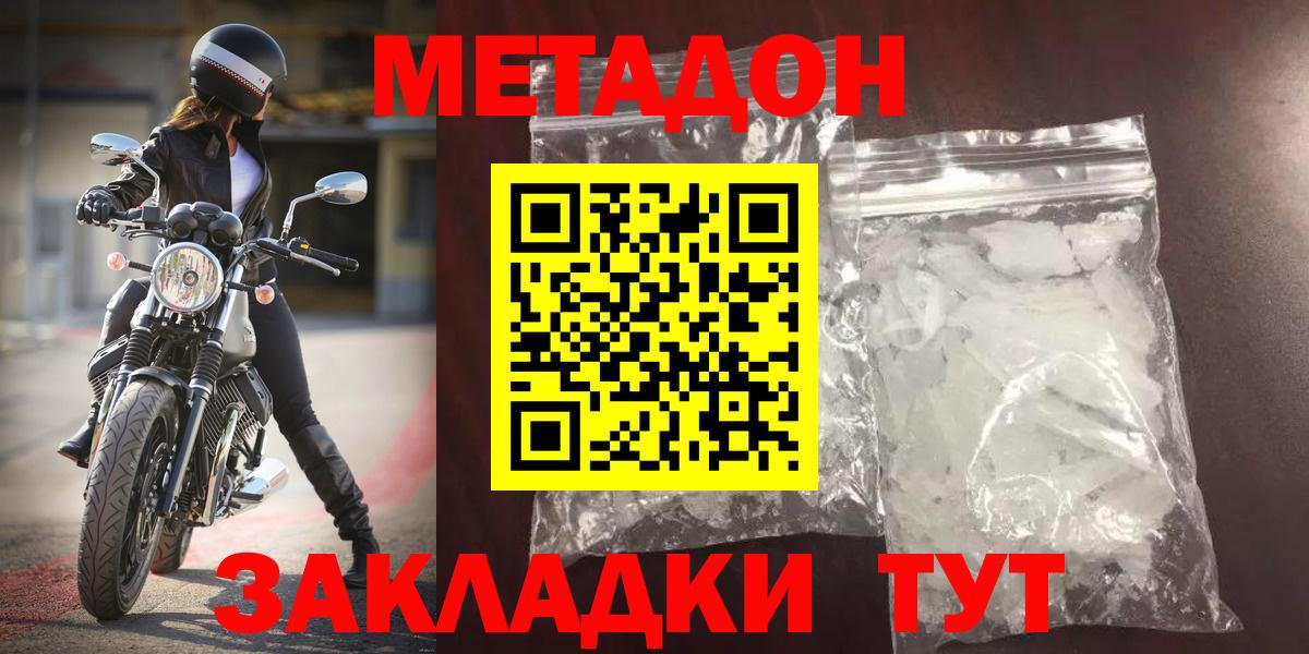   как зайти  Метадон VHQ  Вход с VPN  Ачхой-Мартан  Метадон кристалл 