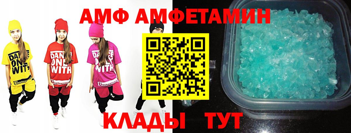 МЕТАМФЕТАМИН Декстрометамфетамин 99.9%  Вход с VPN  МЕТАМФЕТАМИН Декстрометамфетамин 99.9%  Ачхой-Мартан 