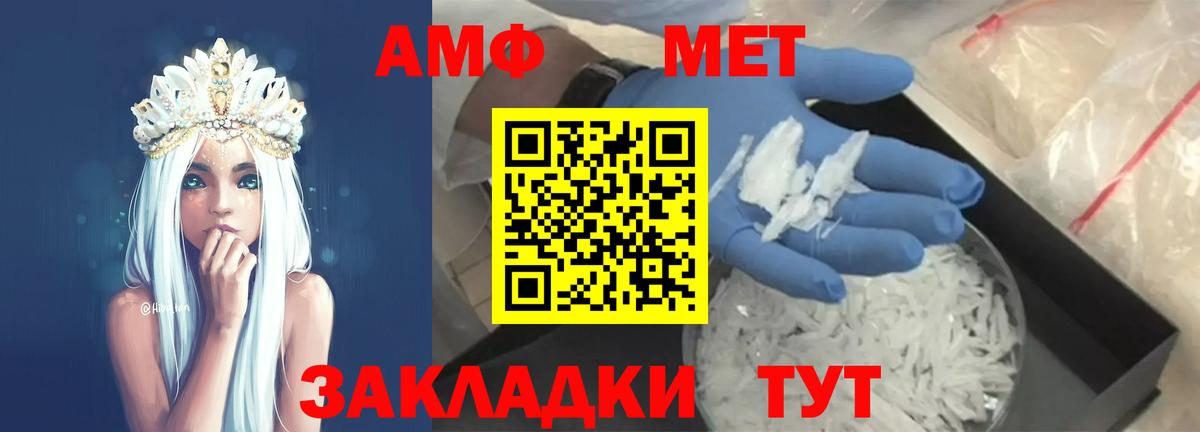 Первитин мет Ачхой-Мартан