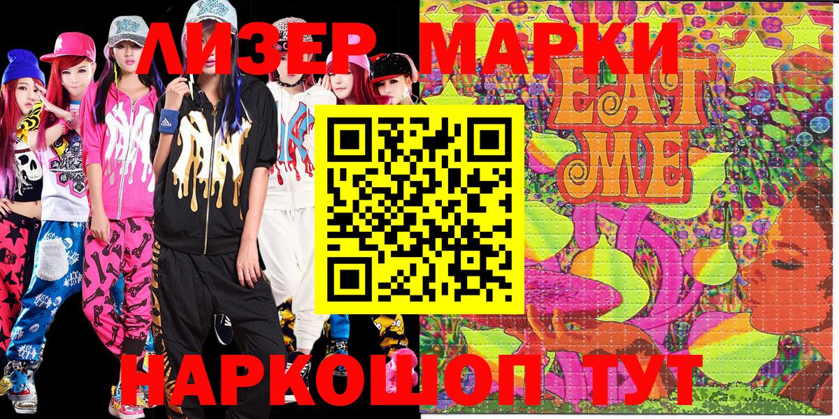 Ачхой-Мартан  Наркотические марки 1,8мг  Вход с VPN 