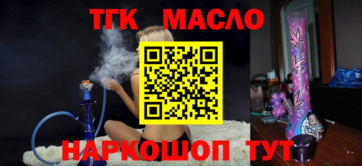 ТГК вейп с тгк  Вход с VPN  ТГК вейп с тгк  Ачхой-Мартан 